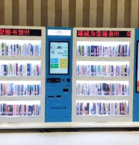 RFID ch’ikhi libronak estante compartido libro solución