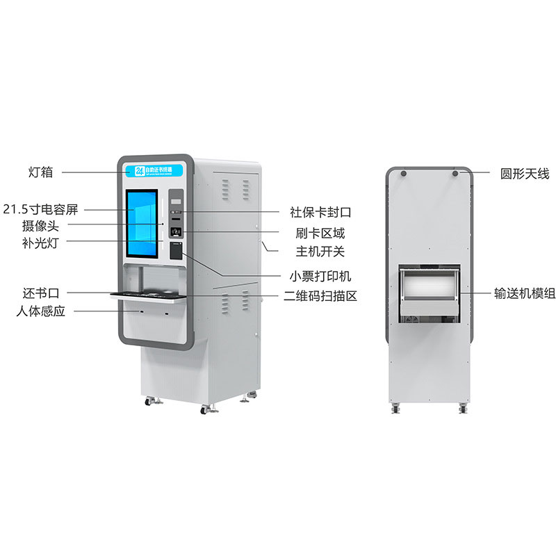 RFID smart library vertical touch self-service borrowing and returning bookcase 24 hours unattended RFID self-service borrowing and returning bookcase