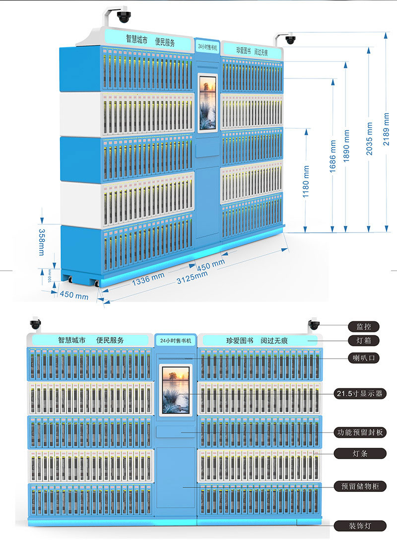 Smart library RFID vertical touch vending bookcase RFID smart vending machine 24-hour unmanned self-service vending bookcase