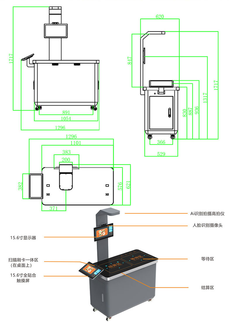 RFID smart catering vertical dual screen dining table AI analysis face recognition fast induction weighing settlement smart dining machine