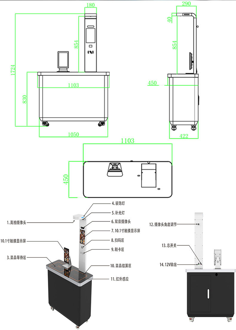 RFID smart catering vertical dining table AI analysis face recognition fast induction weighing settlement scanning AI settlement dining machine